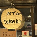 takehiro - 