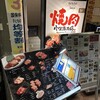 小笠原商店 品川港南口店