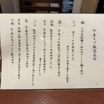 酒肴場 屯 - 蘊蓄