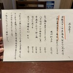 酒肴場 屯 - メニュー