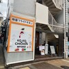 KOreKOso CHICKEN 神戸元町店