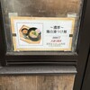 メンヤ ニュークラシック 中津店