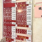 中華飯店 太華 - メニュー1