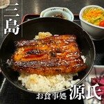 お食事処源氏 - 