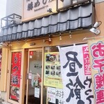 Katsume Shiya - 外観
