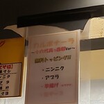 ラーメン 鷹の目 - 限定メニューだったのかな、カルボナーラ