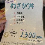 美飾酒処 文 - 