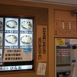 天ぷらのひらお - この店はお店の外にメニューと食券の販売機が設置してあり食券を購入してから店内に入店しました。

 私はてんぷら定食６７０円の食券を購入して入店しました。
