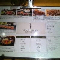 赤坂 金舌 - 
