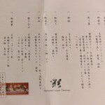 Saikaiseki Urawa Takasago - 