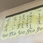 田中食堂 - 