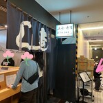 立喰い寿司 あきら - 開店前は矢印のあたりから並びます