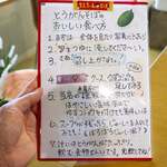 ちえちゃんそば - 