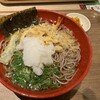 天丼・天ぷら本舗 さん天 鳴海店