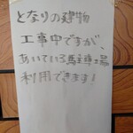 コモチヅキ - 駐車場の案内