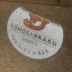 TOMO SANKAKU - 