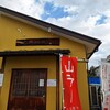 ケンチャンラーメン 山形