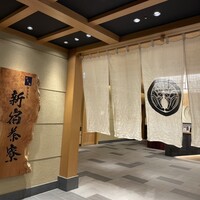 個室会席 北大路 新宿茶寮 - 