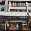 タカセ 池袋本店