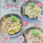 人力うどん - 