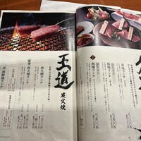 飛騨牛一頭家 馬喰一代 岐阜神田 - 