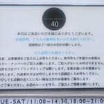 ユナイテッド ヌードル アメノオト - 会計札