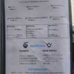 ユナイテッド ヌードル アメノオト - 