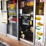 Kokoi Chibanya - ＣｏＣｏ壱番屋 中区本町店