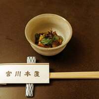 つきじ宮川本廛 - 