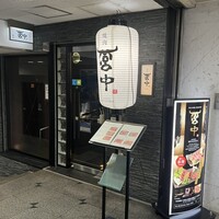 焼肉 宮中 - 