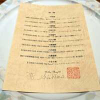 西麻布 香宮 - 