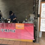 道の駅 朝霧高原 - 