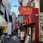 湖南四川料理 湘厨 - 