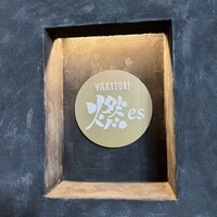 YAKITORI 燃 es - 