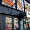 ちゃんぽん亭 草津野路店