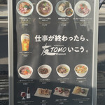 MENDOKORO TOMO Premium - 