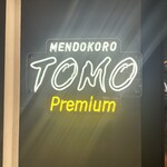 MENDOKORO TOMO Premium - 