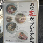 MENDOKORO TOMO Premium - 