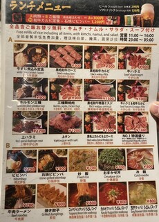 h Kuroge Wagyuu Yakiniku Shinjuku Nikuzen - 