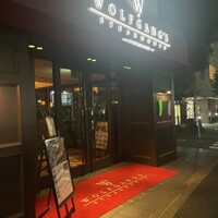 ウルフギャング・ステーキハウス 六本木 - 