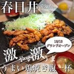 うまい鶏焼き腹一杯 - 