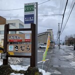 Shokujidokoro bar Kimura