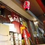 串カツの店 かつーん - 