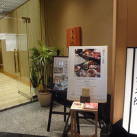 大志満 横浜店 - 