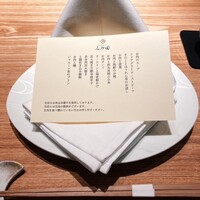 京都肉割烹 みや田 - 
