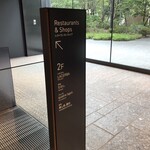 キャトルラパン - エスカレーターで2階へ