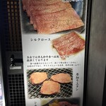 Yakiniku Hazangyuu - 