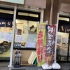 うどんのいなや 自由ヶ丘店