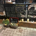 スクアール・ビストロ - お店前✨✨✨