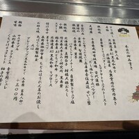 くずし鉄板 あばぐら 神田店 - 